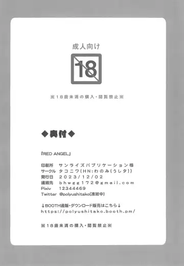 [Ushita] RED ANGEL Fhentai - Page 20