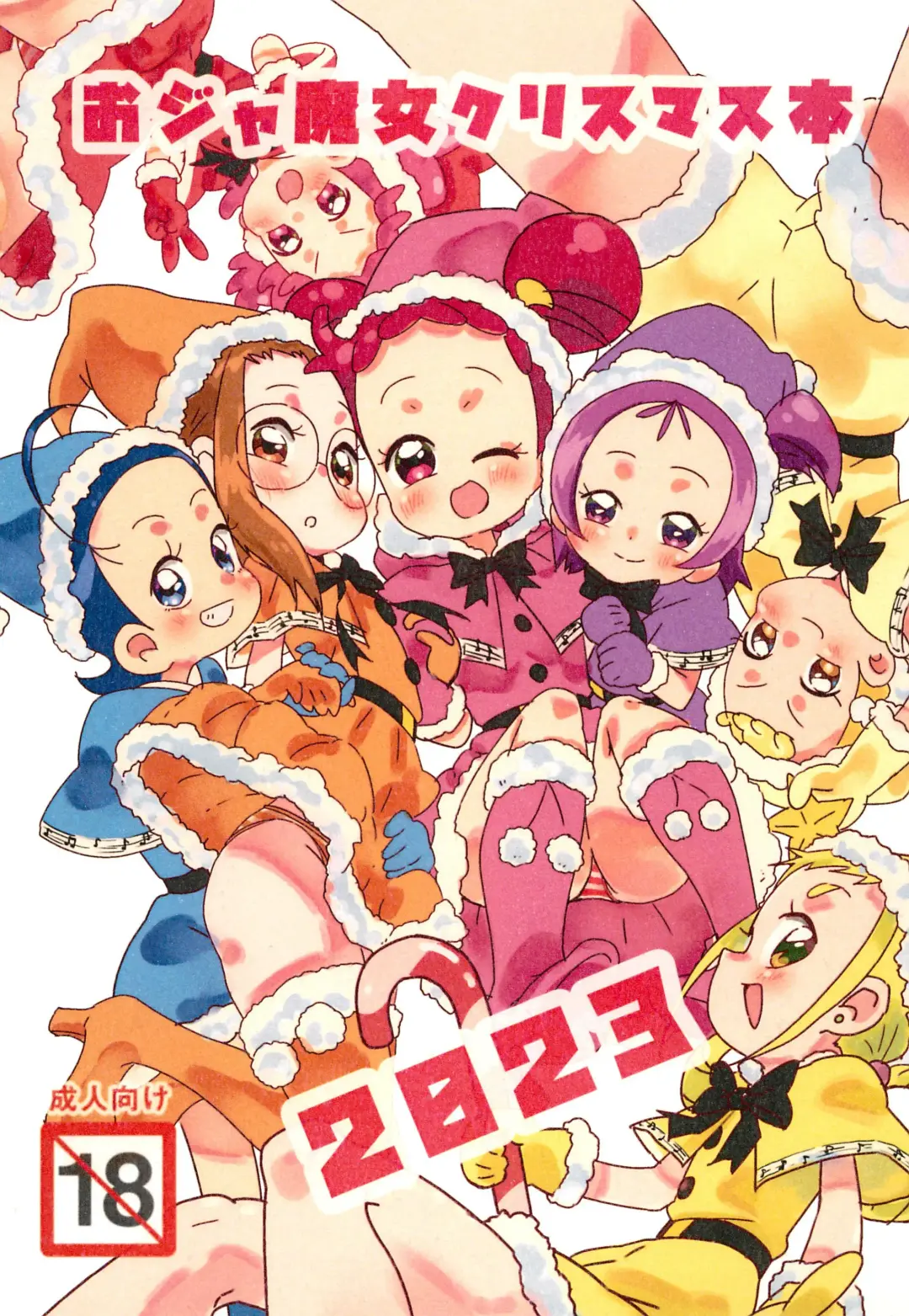 [Ushita] Ojamajo Christmas-bon 2023 Fhentai - Page 1