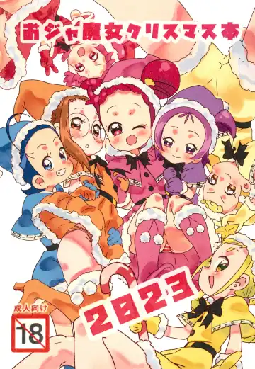 Read [Ushita] Ojamajo Christmas-bon 2023 - Fhentai