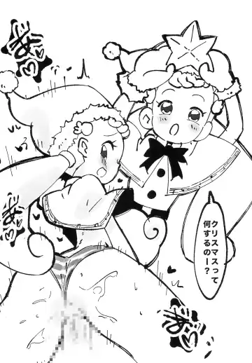 [Ushita] Ojamajo Christmas-bon 2023 Fhentai - Page 12