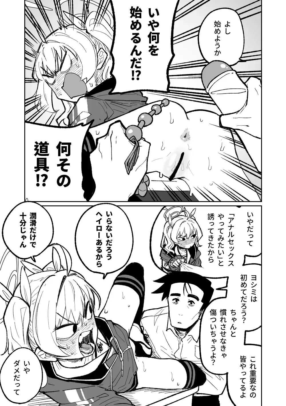 [Asahina Yoshitosi] Koumon Hiroge Shujutsu | Anal Widening Surgery Fhentai - Page 1