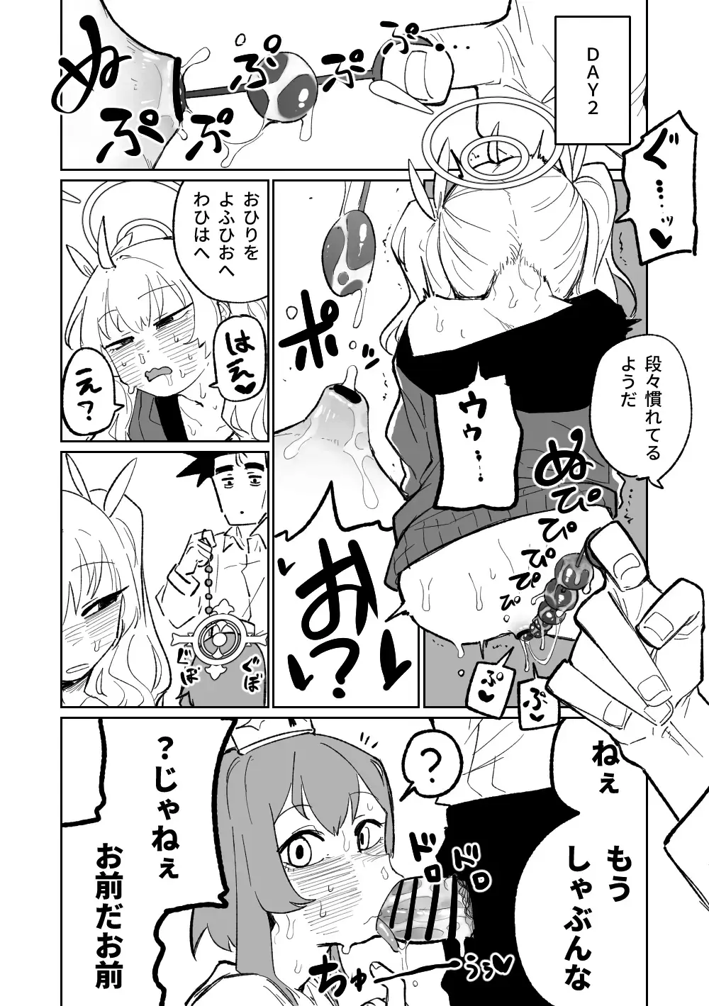 [Asahina Yoshitosi] Koumon Hiroge Shujutsu | Anal Widening Surgery Fhentai - Page 8