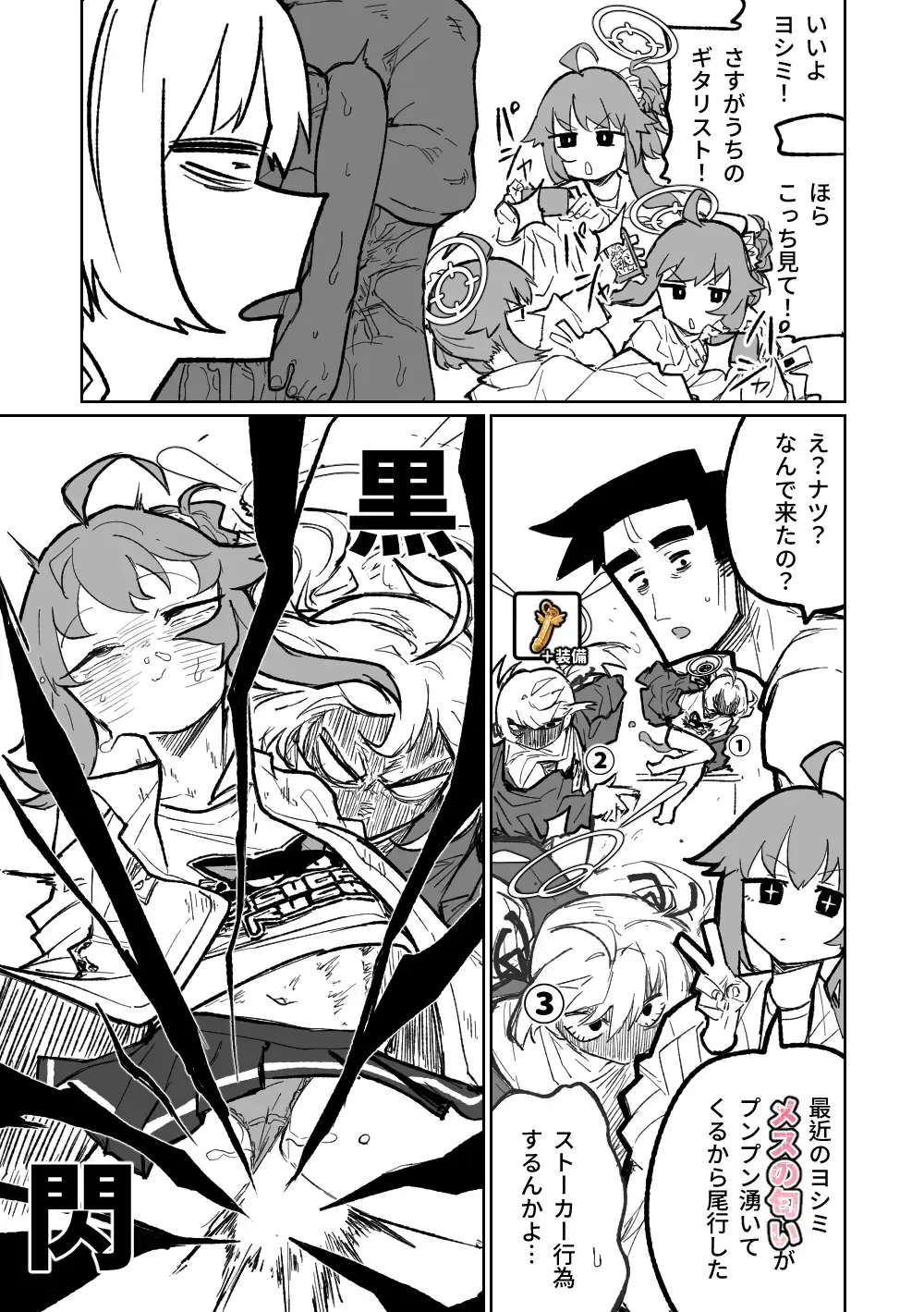 [Asahina Yoshitosi] Koumon Hiroge Shujutsu | Anal Widening Surgery Fhentai - Page 11