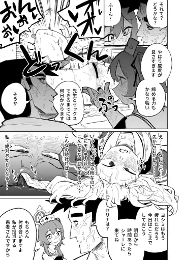 [Asahina Yoshitosi] Koumon Hiroge Shujutsu | Anal Widening Surgery Fhentai - Page 7