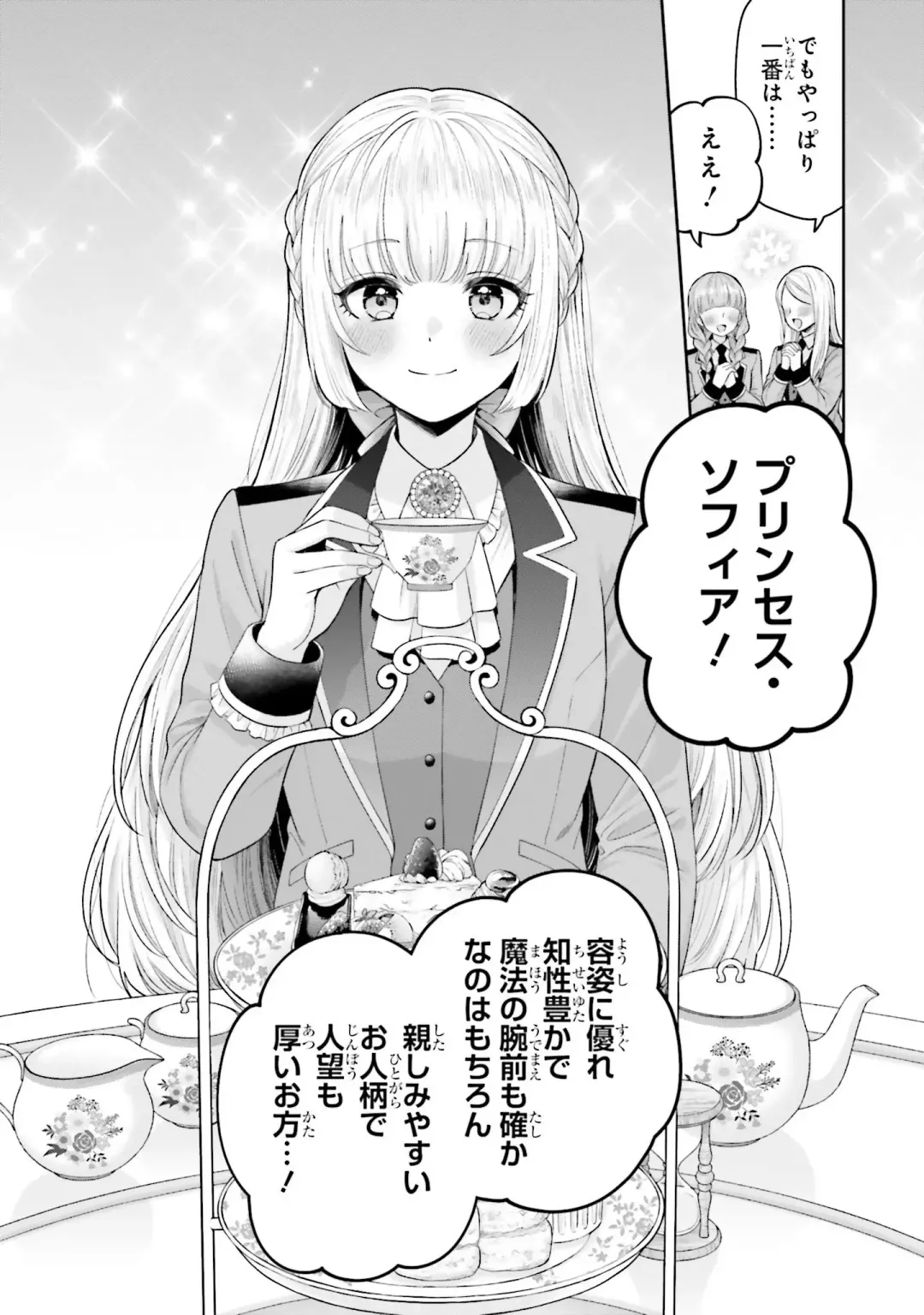 [Yakinikuteishoku] Nakayoshi no Mahou Fhentai - Page 3