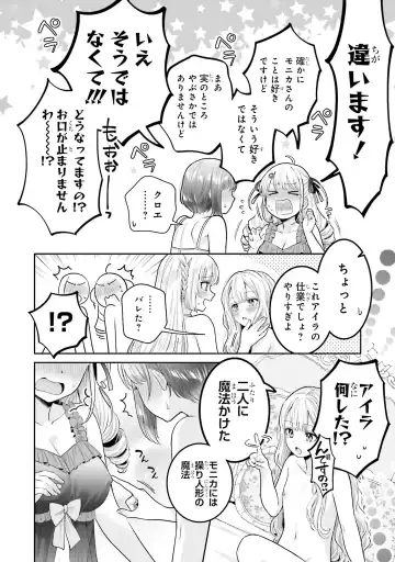 [Yakinikuteishoku] Nakayoshi no Mahou Fhentai - Page 10