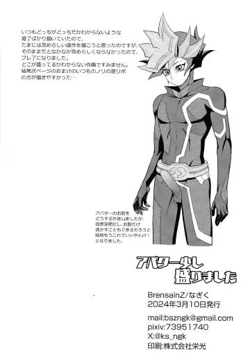 [Nagiku] Avatar Sukoshi Morimashita Fhentai - Page 19