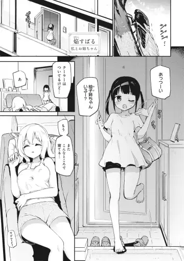 Read [Homura Subaru] Watashi to Onee-chan - Fhentai