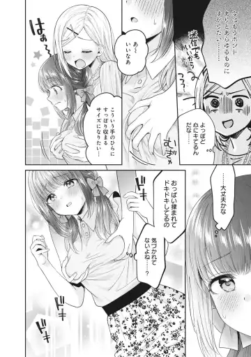 [Yakinikuteishoku] Monde Hoshino Fhentai - Page 10