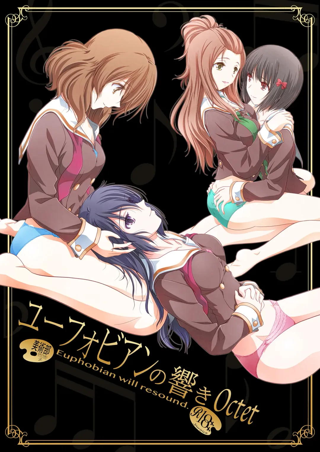 [Shiduki Michiru] Euphobian no Hibiki Octet - Euphobian will resound. Fhentai - Page 1