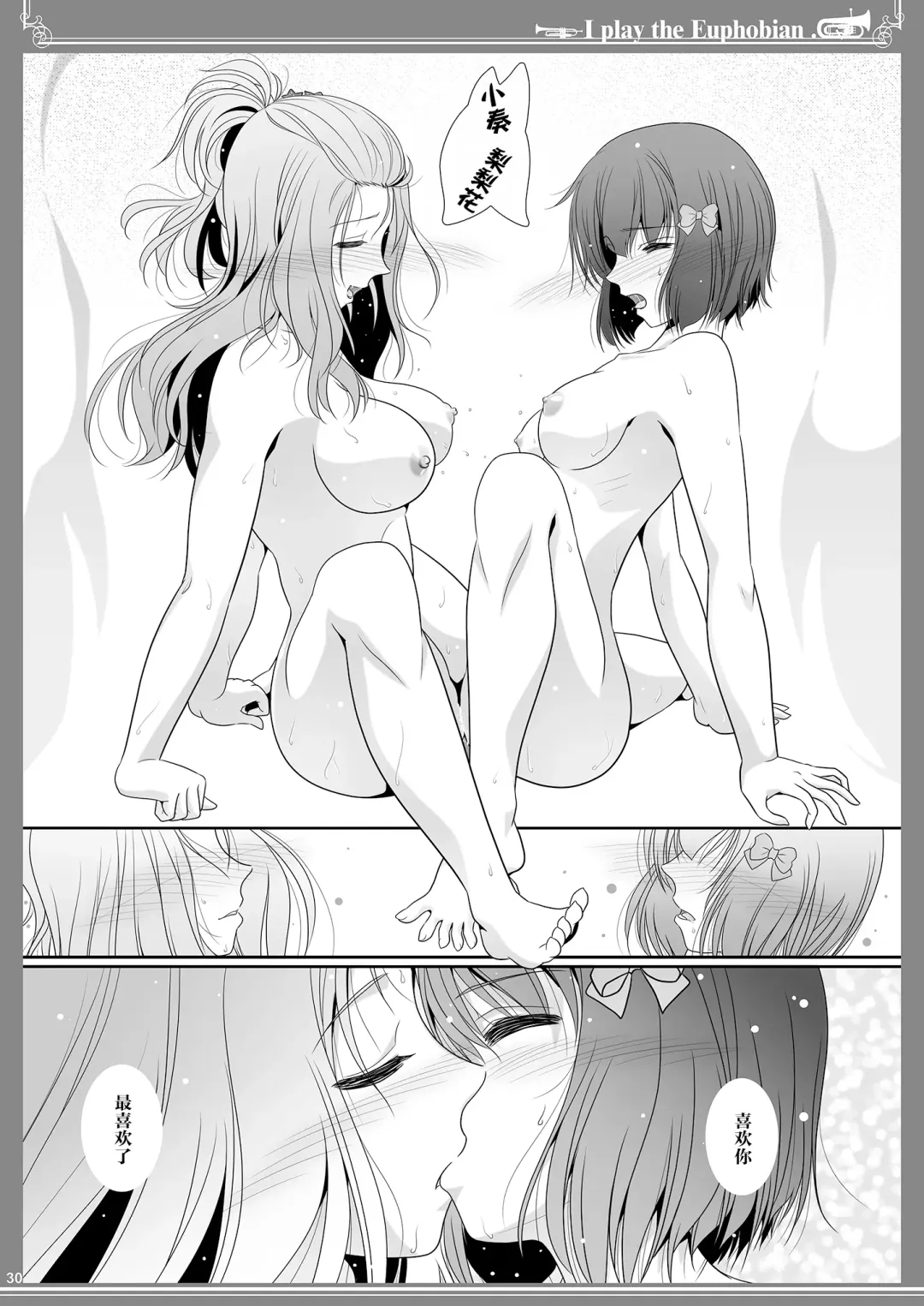 [Shiduki Michiru] Euphobian no Hibiki Octet - Euphobian will resound. Fhentai - Page 29