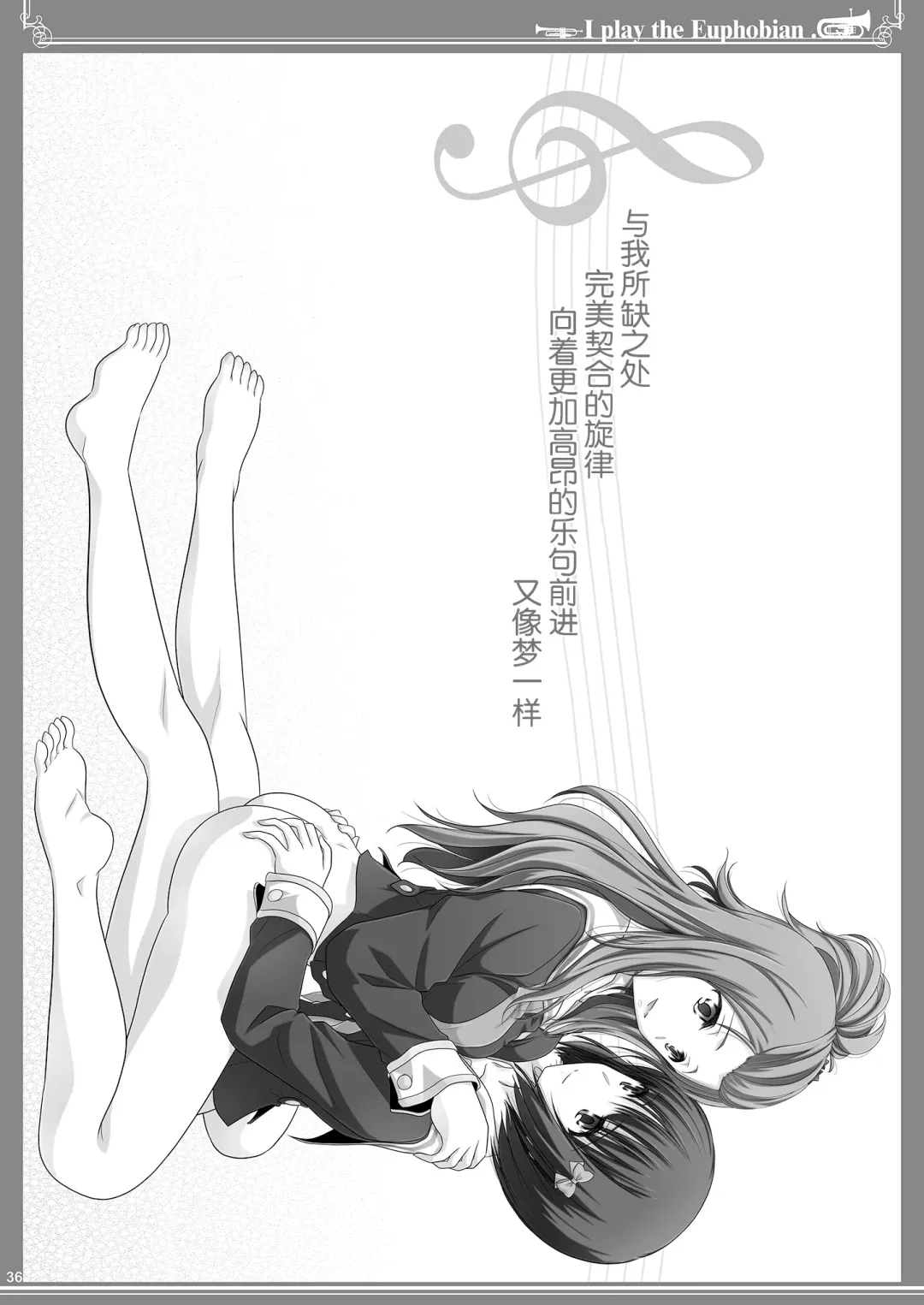 [Shiduki Michiru] Euphobian no Hibiki Octet - Euphobian will resound. Fhentai - Page 35