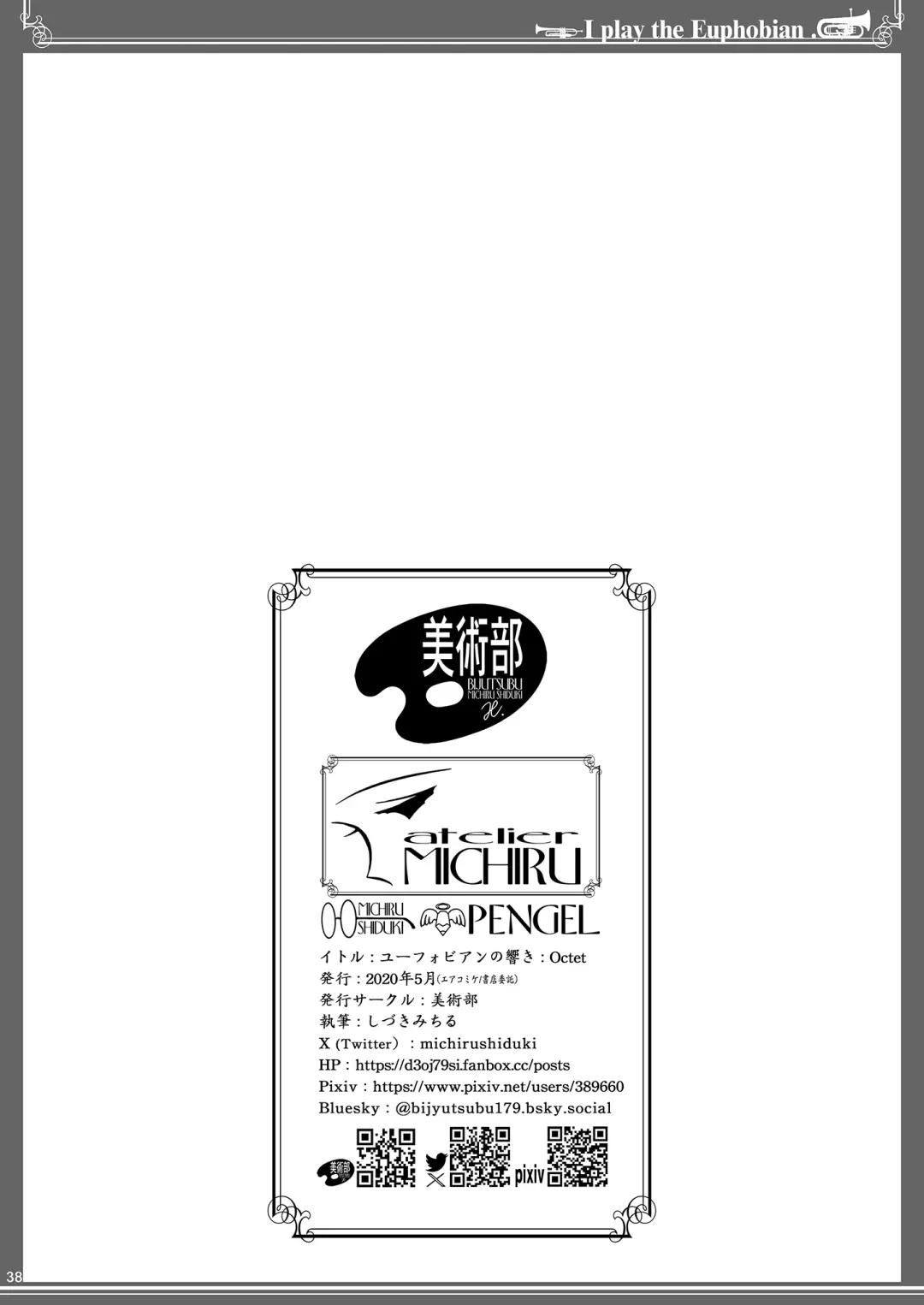 [Shiduki Michiru] Euphobian no Hibiki Octet - Euphobian will resound. Fhentai - Page 37