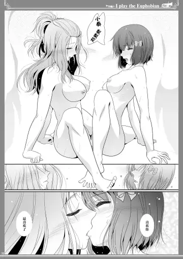 [Shiduki Michiru] Euphobian no Hibiki Octet - Euphobian will resound. Fhentai - Page 29