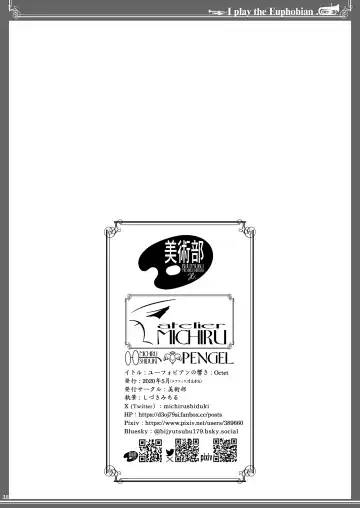 [Shiduki Michiru] Euphobian no Hibiki Octet - Euphobian will resound. Fhentai - Page 37