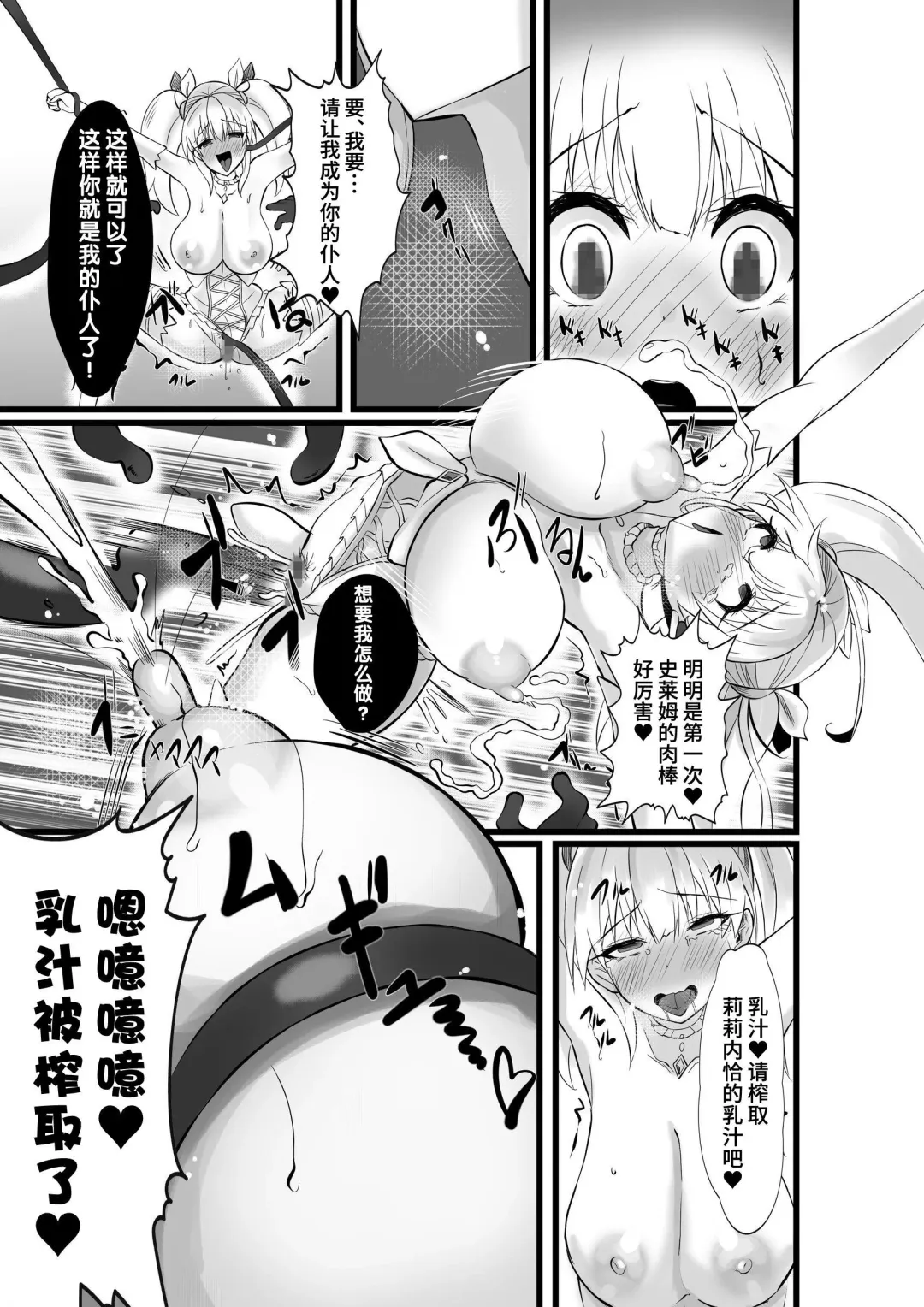 Mahou Shoujo Saint Lily Shinshoku ~Mahou Shoujo ga Ecchi na Teki ni Haiboku Shite Akuochi Kaijin-ka Suru Made~ - Magical girl Saint Lily Erosion Fhentai - Page 18