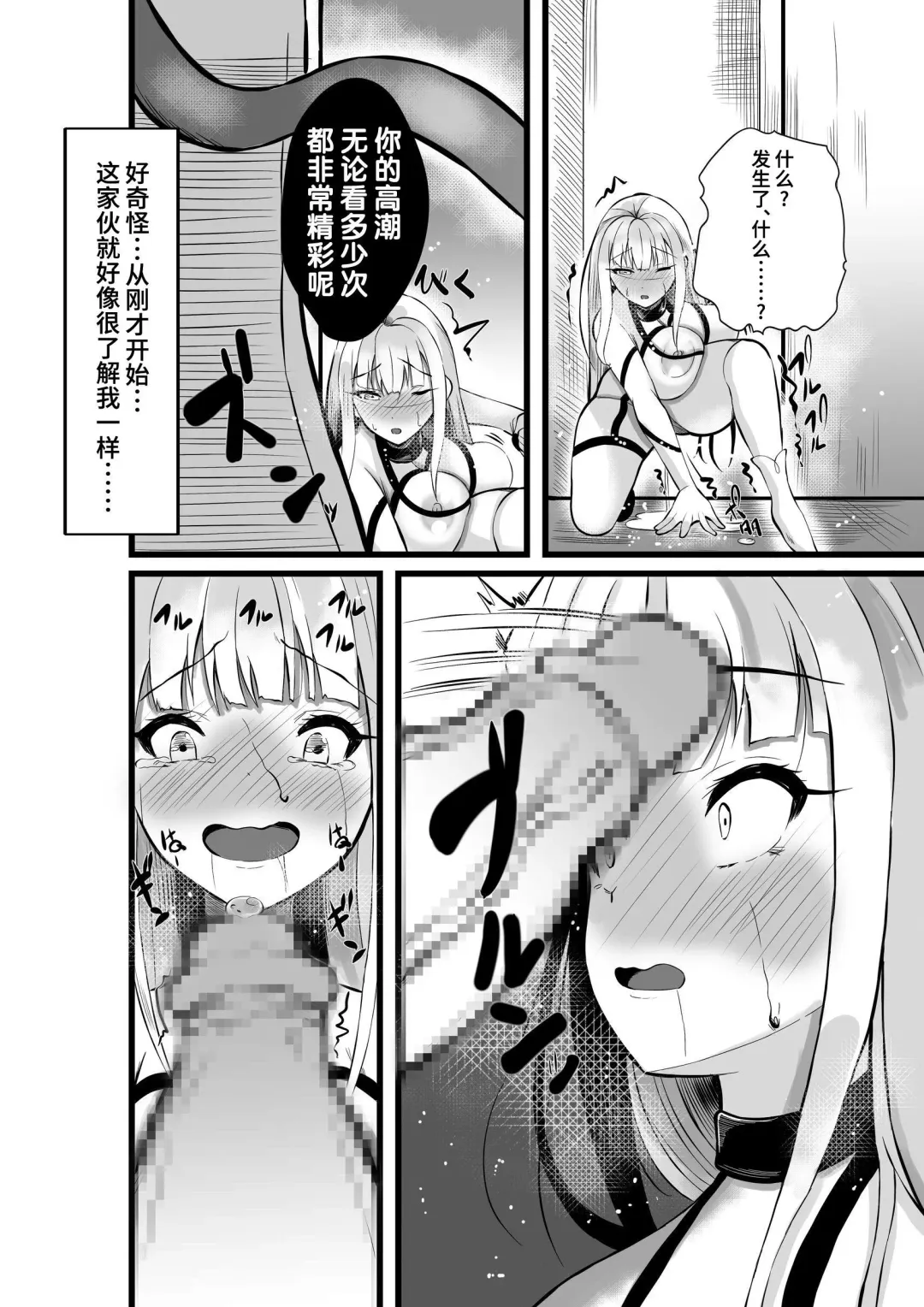 Mahou Shoujo Saint Lily Shinshoku ~Mahou Shoujo ga Ecchi na Teki ni Haiboku Shite Akuochi Kaijin-ka Suru Made~ - Magical girl Saint Lily Erosion Fhentai - Page 27