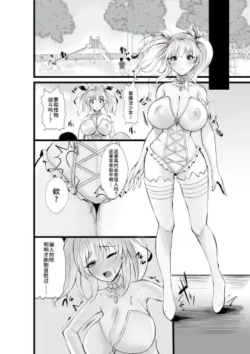 Mahou Shoujo Saint Lily Shinshoku ~Mahou Shoujo ga Ecchi na Teki ni Haiboku Shite Akuochi Kaijin-ka Suru Made~ - Magical girl Saint Lily Erosion Fhentai - Page 11
