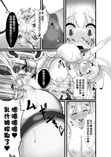 Mahou Shoujo Saint Lily Shinshoku ~Mahou Shoujo ga Ecchi na Teki ni Haiboku Shite Akuochi Kaijin-ka Suru Made~ - Magical girl Saint Lily Erosion Fhentai - Page 18