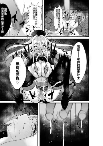 Mahou Shoujo Saint Lily Shinshoku ~Mahou Shoujo ga Ecchi na Teki ni Haiboku Shite Akuochi Kaijin-ka Suru Made~ - Magical girl Saint Lily Erosion Fhentai - Page 36