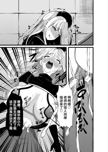 Mahou Shoujo Saint Lily Shinshoku ~Mahou Shoujo ga Ecchi na Teki ni Haiboku Shite Akuochi Kaijin-ka Suru Made~ - Magical girl Saint Lily Erosion Fhentai - Page 38
