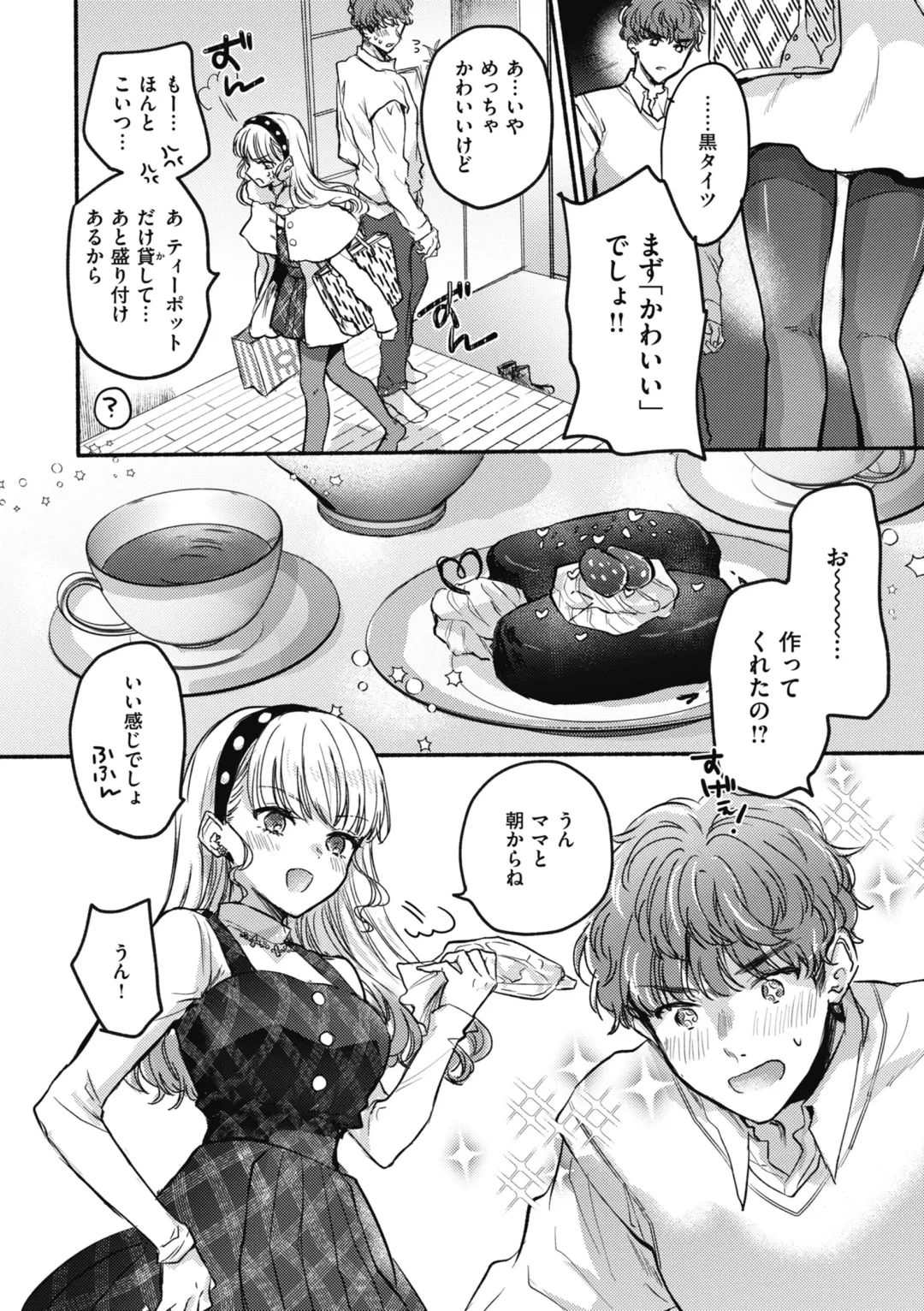 [Hinahara Emi] Amairo Assort Fhentai - Page 100