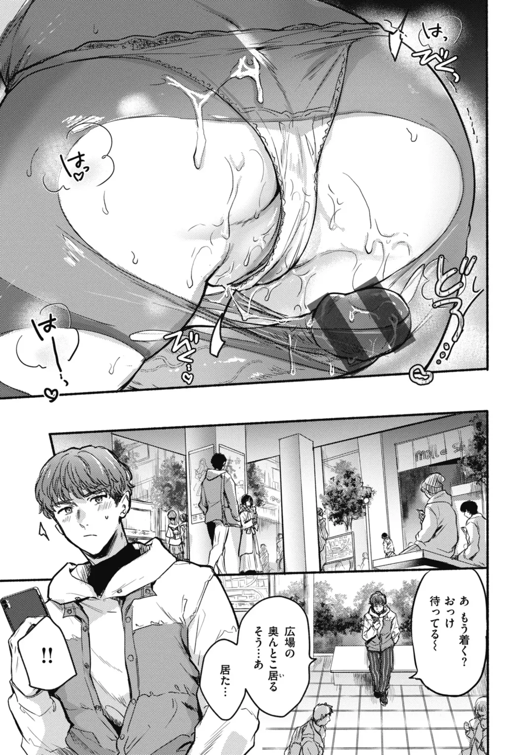 [Hinahara Emi] Amairo Assort Fhentai - Page 121