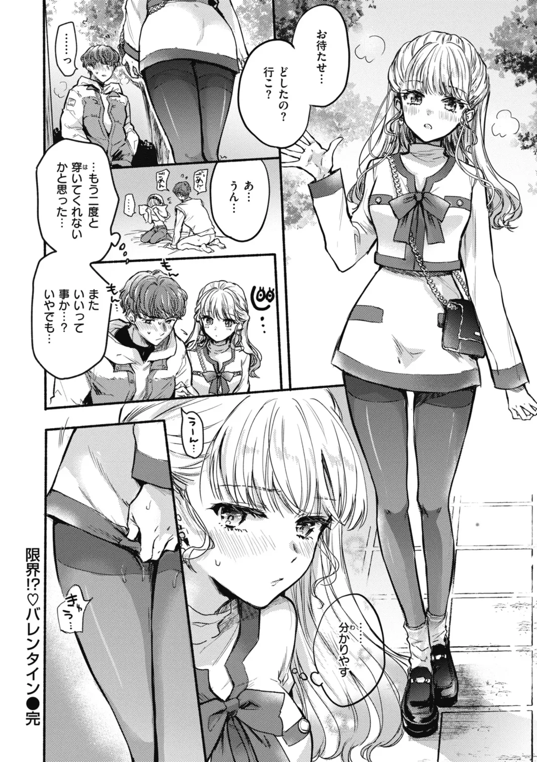 [Hinahara Emi] Amairo Assort Fhentai - Page 122