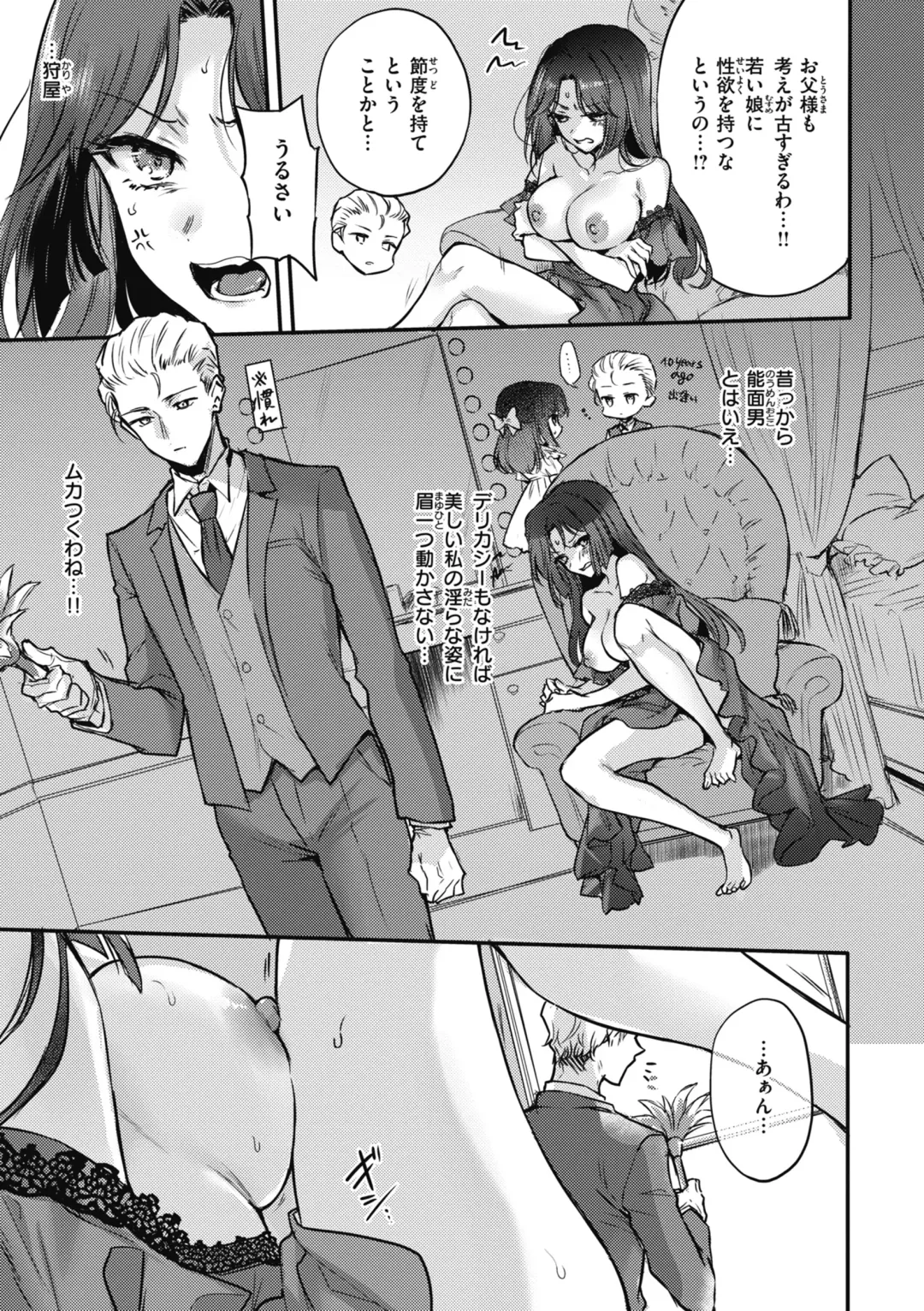 [Hinahara Emi] Amairo Assort Fhentai - Page 125