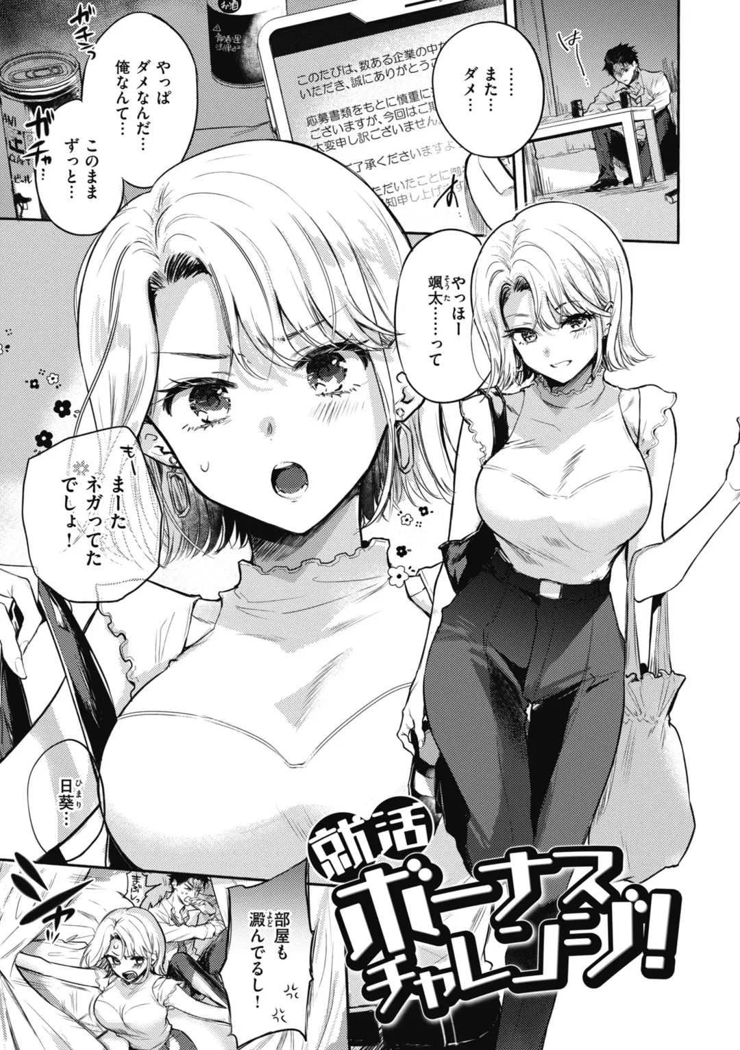 [Hinahara Emi] Amairo Assort Fhentai - Page 143