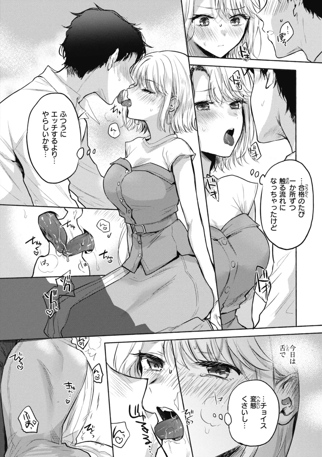 [Hinahara Emi] Amairo Assort Fhentai - Page 150