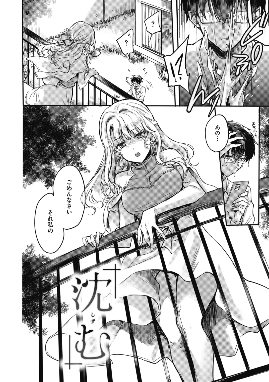 [Hinahara Emi] Amairo Assort Fhentai - Page 168