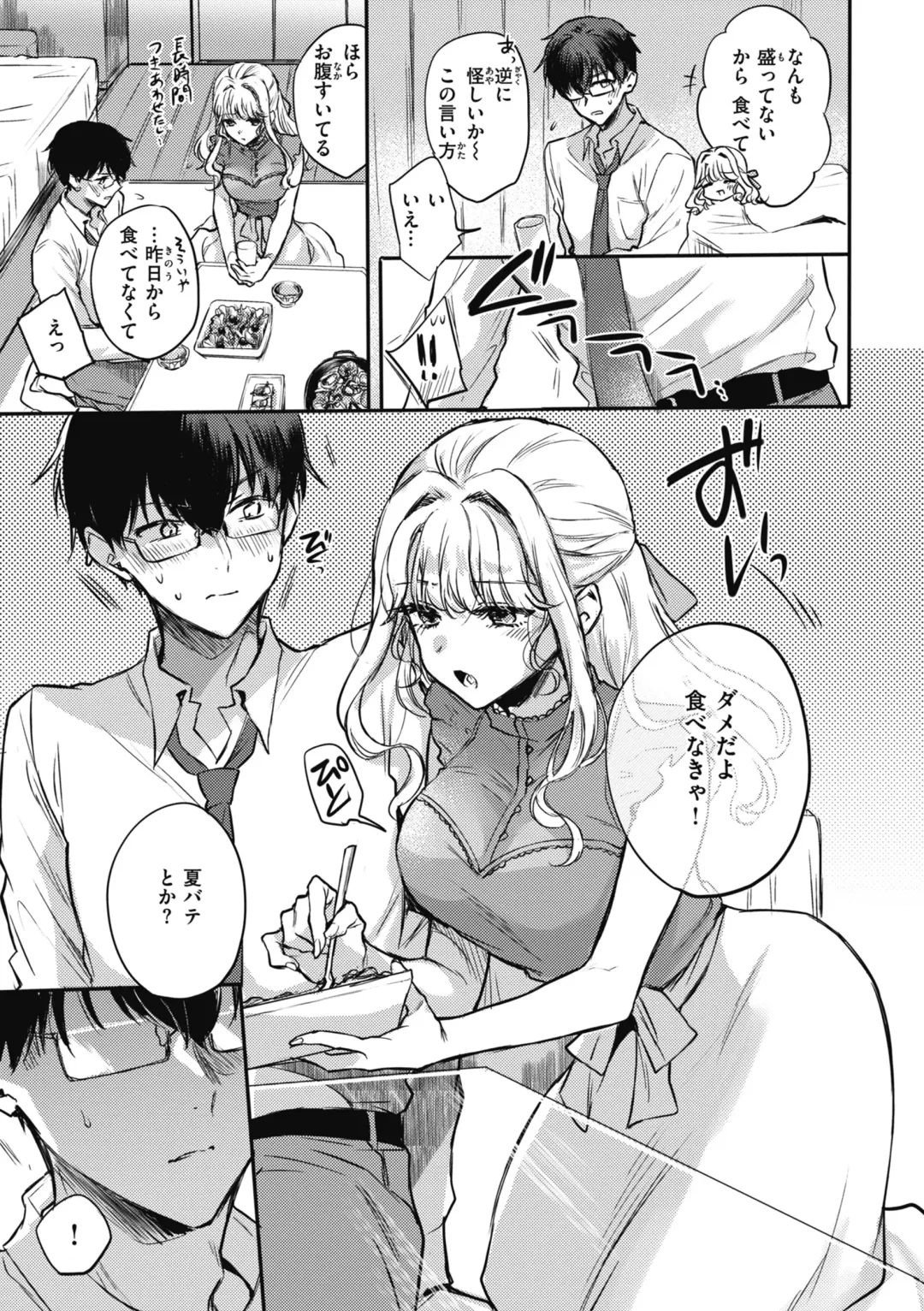 [Hinahara Emi] Amairo Assort Fhentai - Page 171