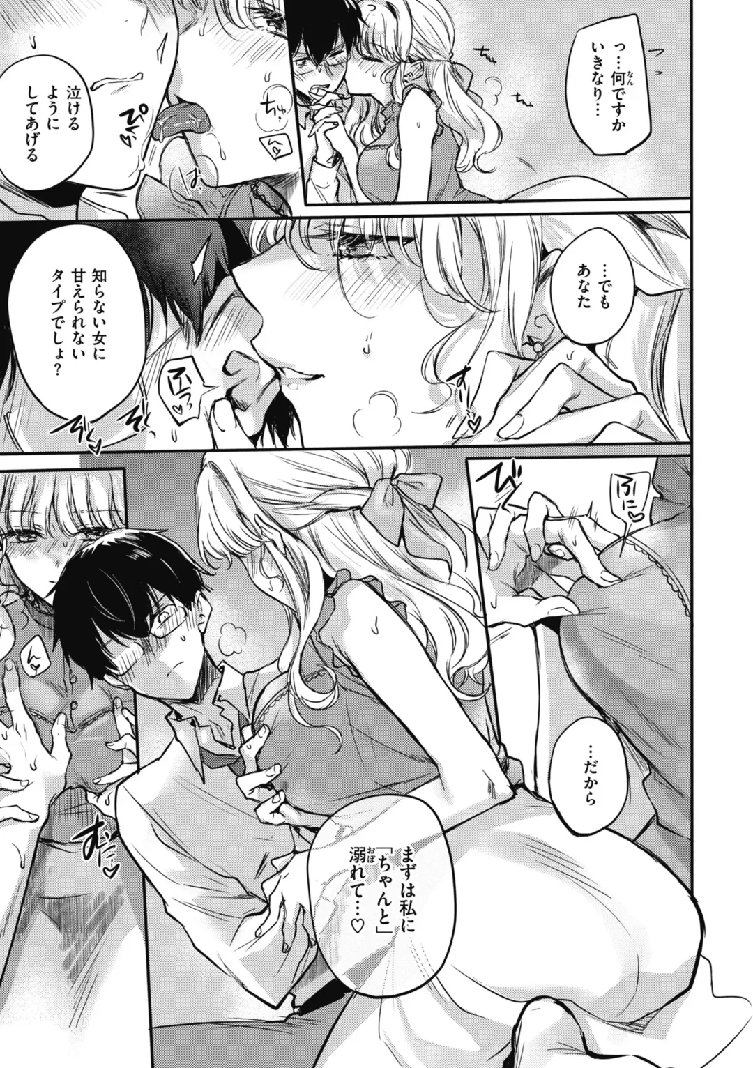 [Hinahara Emi] Amairo Assort Fhentai - Page 177