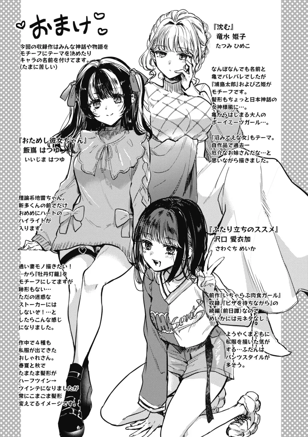 [Hinahara Emi] Amairo Assort Fhentai - Page 191