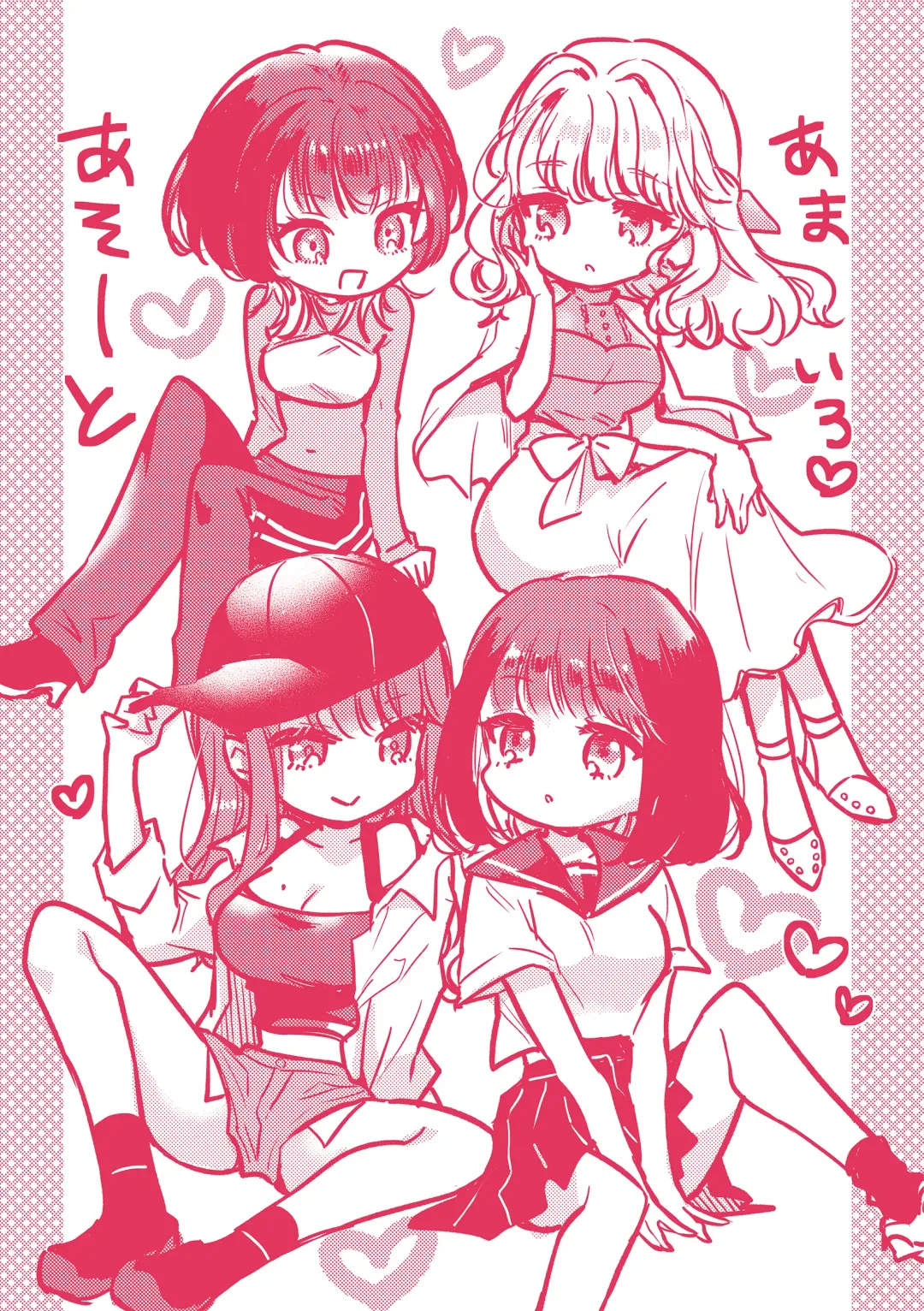 [Hinahara Emi] Amairo Assort Fhentai - Page 197