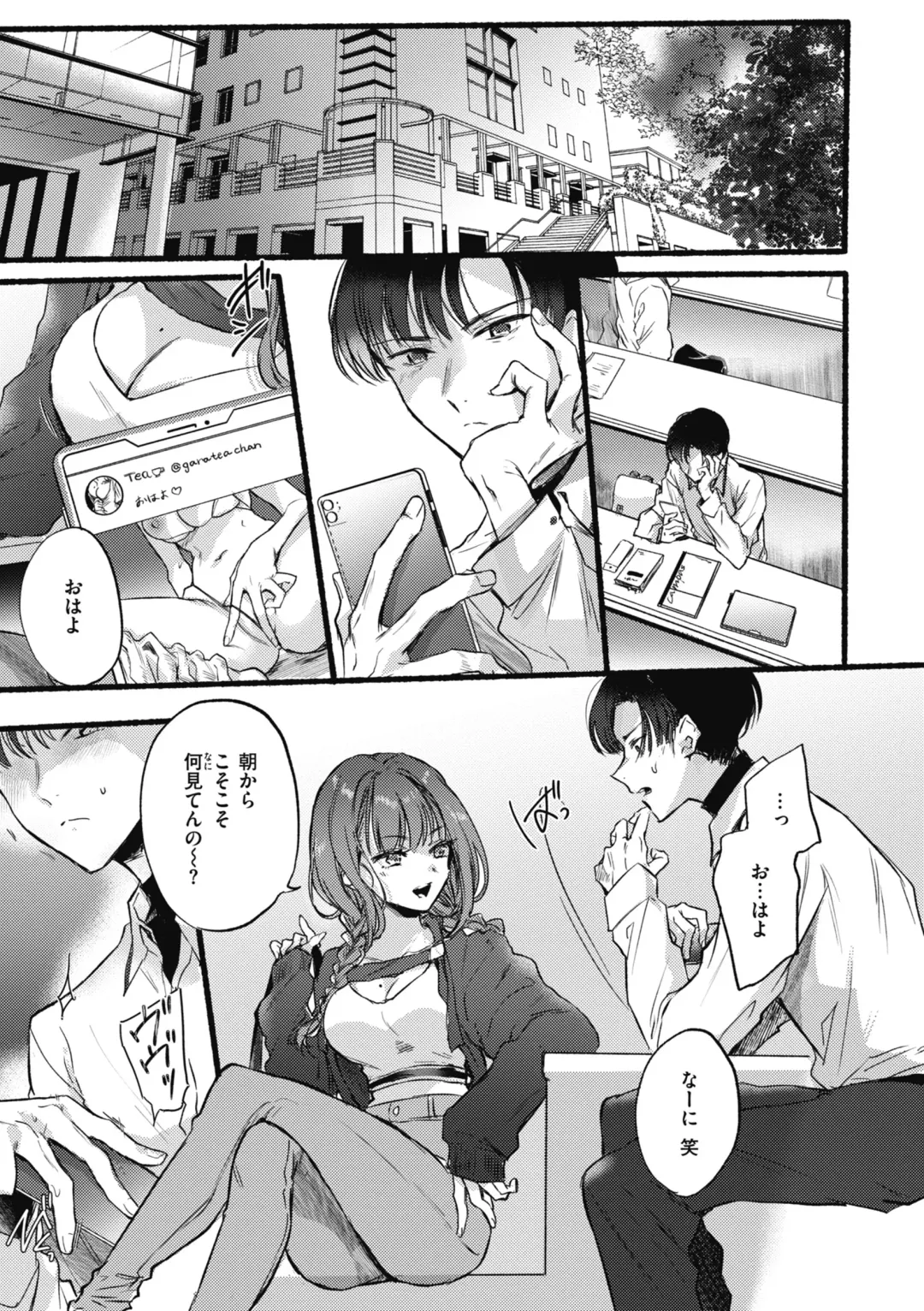 [Hinahara Emi] Amairo Assort Fhentai - Page 31