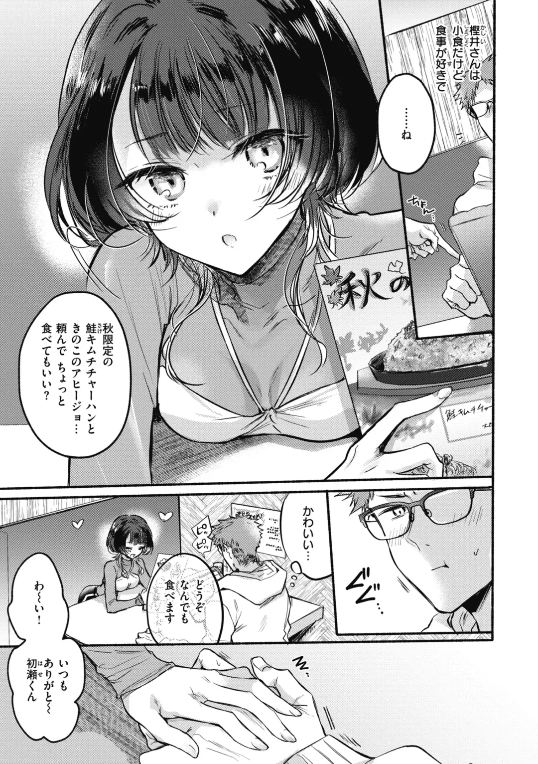 [Hinahara Emi] Amairo Assort Fhentai - Page 37