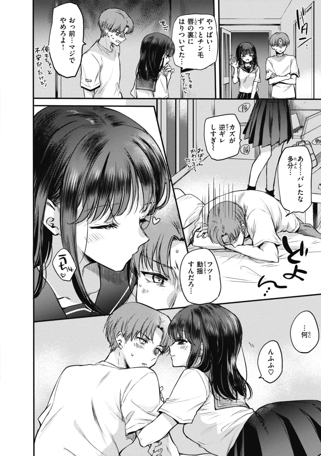 [Hinahara Emi] Amairo Assort Fhentai - Page 60