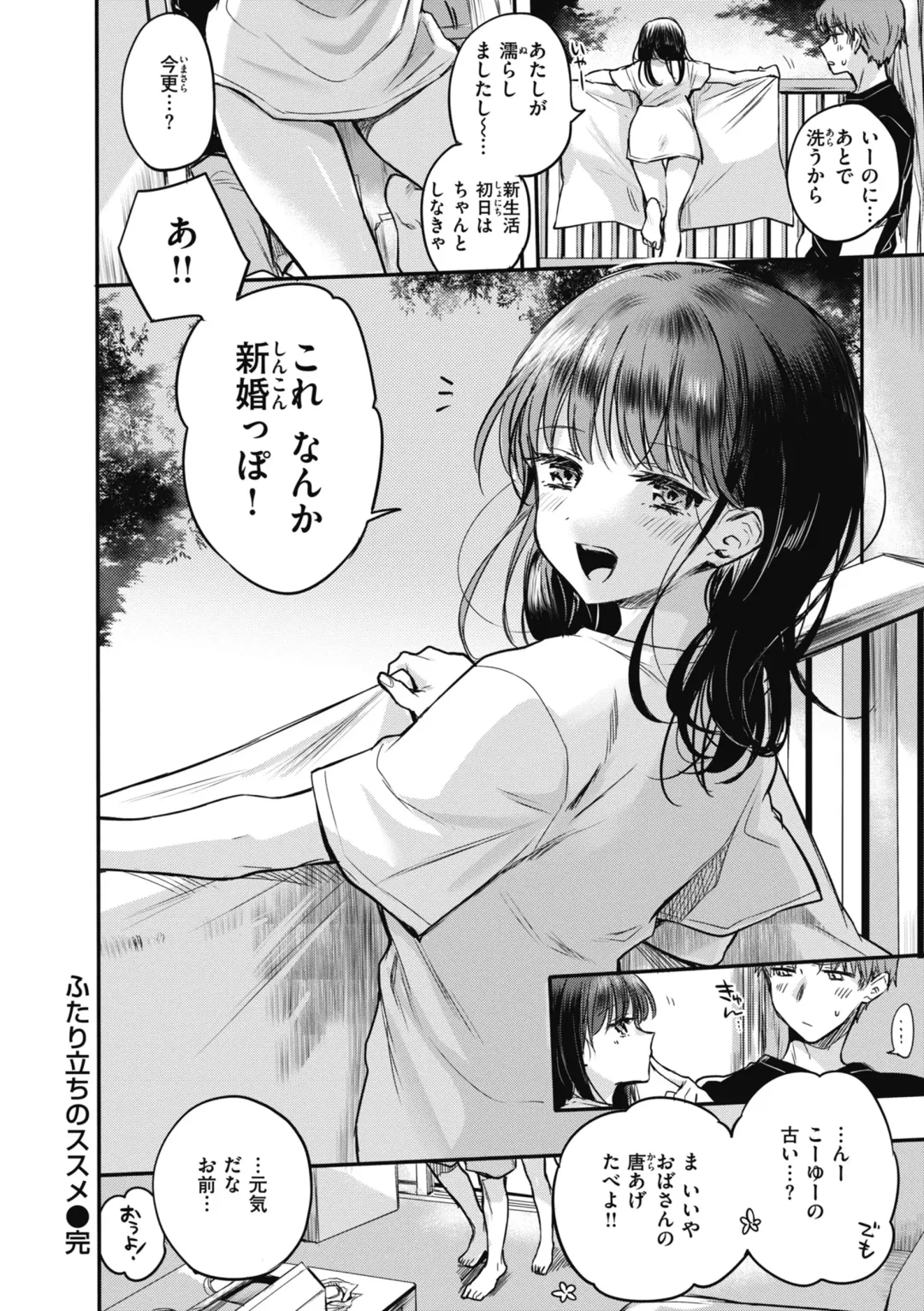 [Hinahara Emi] Amairo Assort Fhentai - Page 74