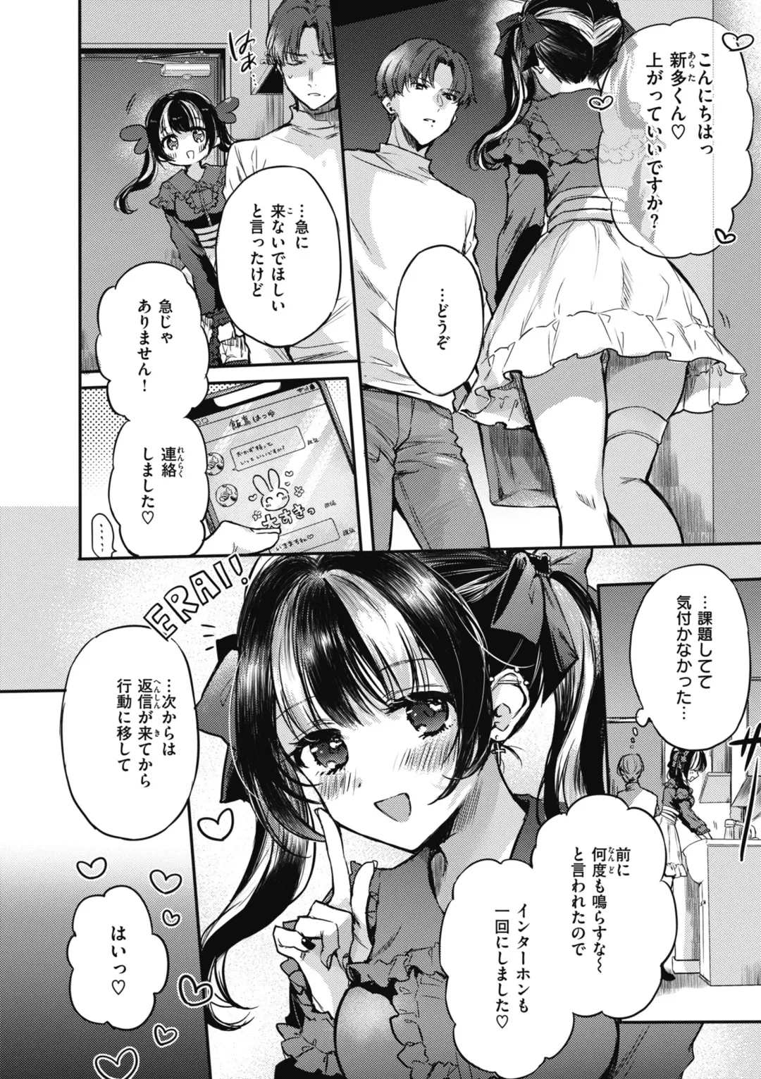 [Hinahara Emi] Amairo Assort Fhentai - Page 76