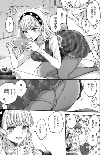 [Hinahara Emi] Amairo Assort Fhentai - Page 101