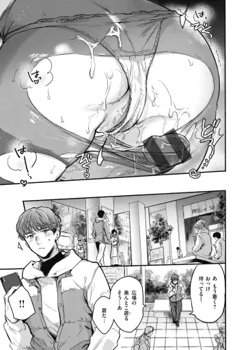 [Hinahara Emi] Amairo Assort Fhentai - Page 121