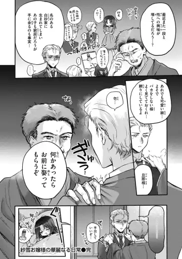 [Hinahara Emi] Amairo Assort Fhentai - Page 142