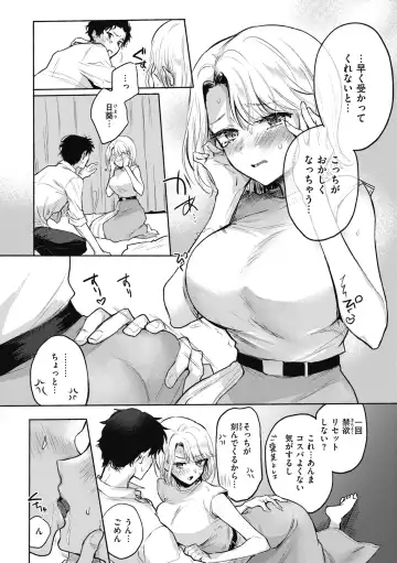 [Hinahara Emi] Amairo Assort Fhentai - Page 156