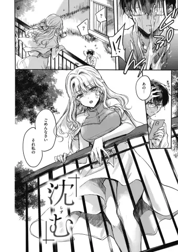 [Hinahara Emi] Amairo Assort Fhentai - Page 168