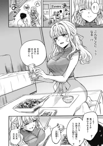 [Hinahara Emi] Amairo Assort Fhentai - Page 170