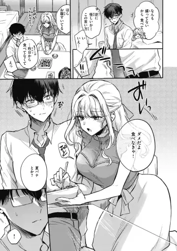 [Hinahara Emi] Amairo Assort Fhentai - Page 171