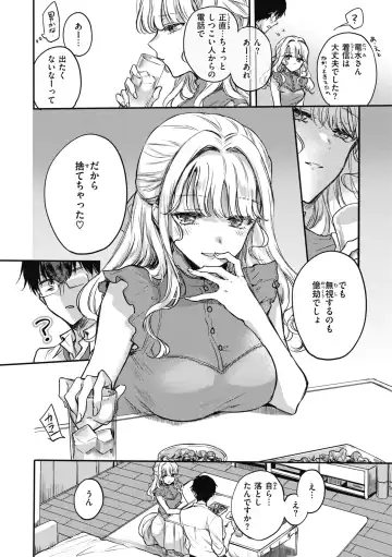 [Hinahara Emi] Amairo Assort Fhentai - Page 172