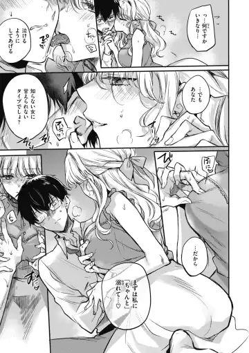 [Hinahara Emi] Amairo Assort Fhentai - Page 177